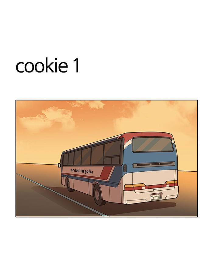 Lookism ตอนที่ 148 page 95