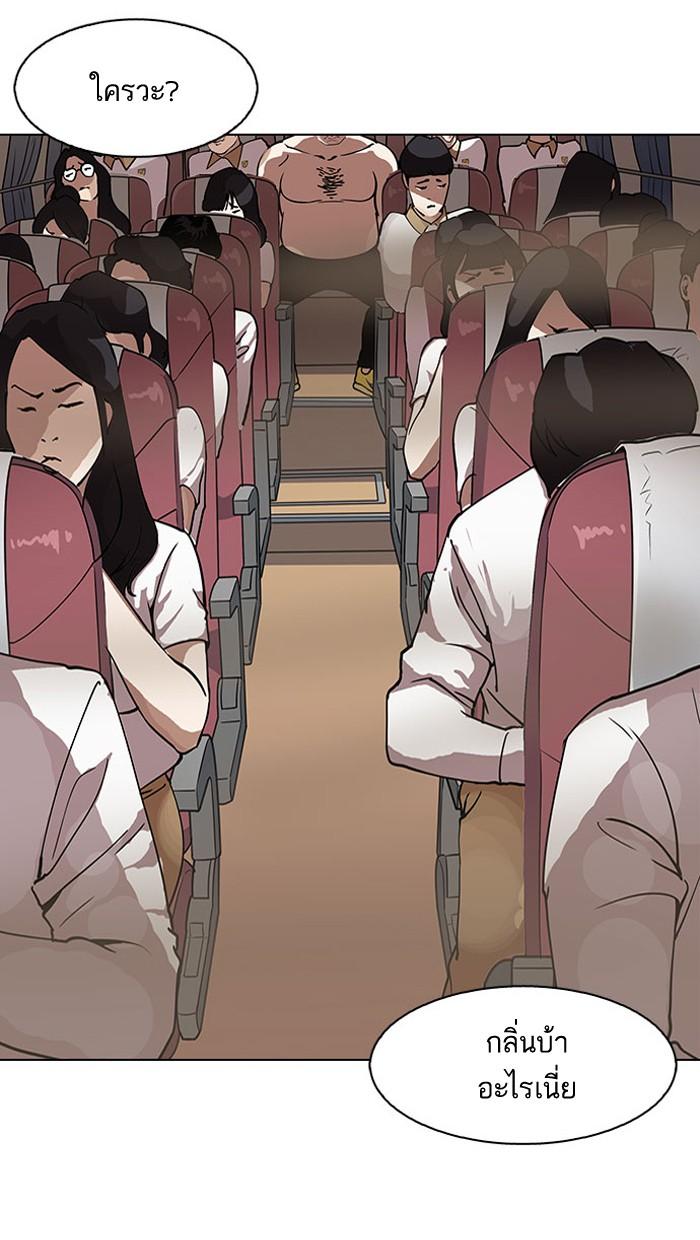 Lookism ตอนที่ 148 page 97