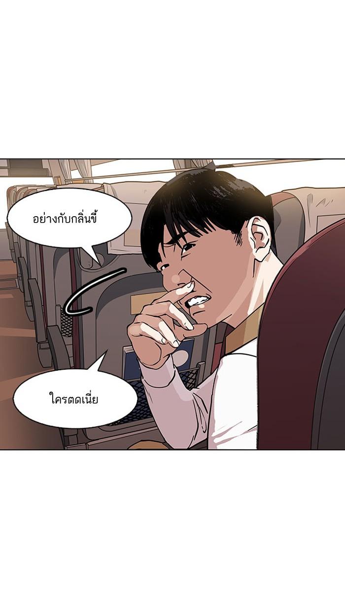 Lookism ตอนที่ 148 page 98