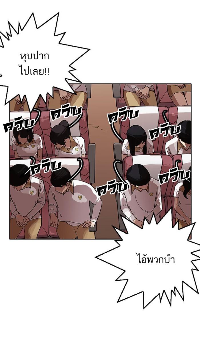 Lookism ตอนที่ 148 page 99