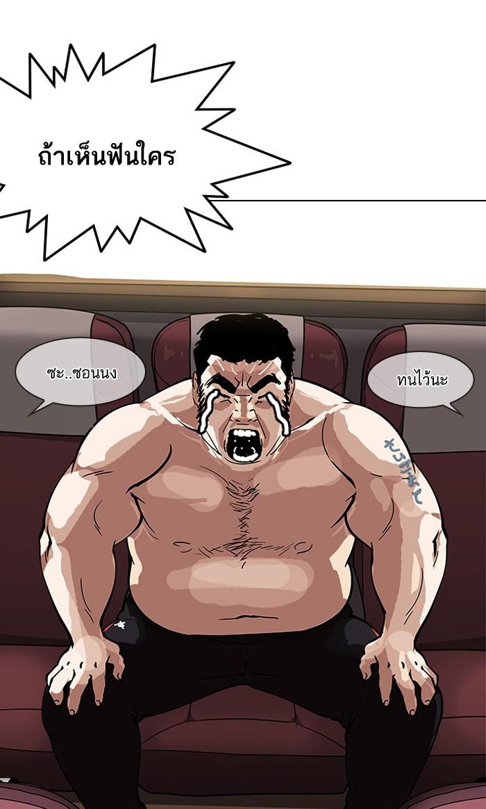 Lookism ตอนที่ 148 page 100