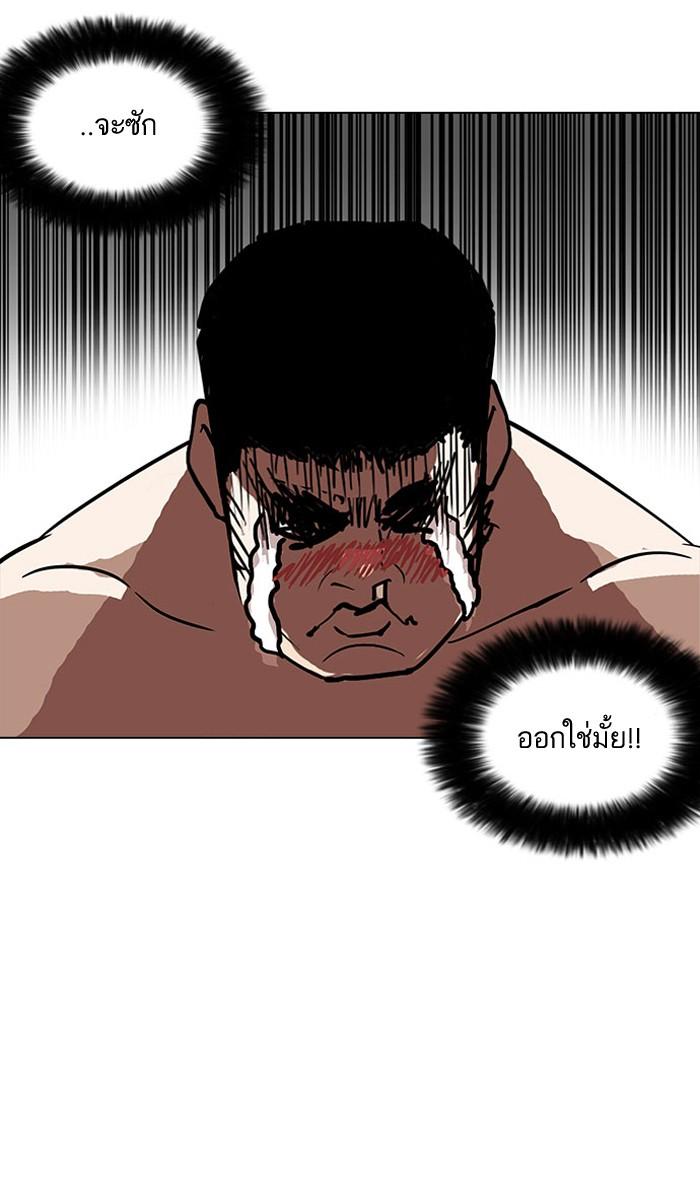 Lookism ตอนที่ 148 page 102