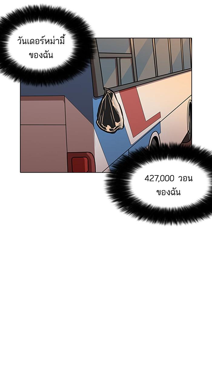 Lookism ตอนที่ 148 page 103