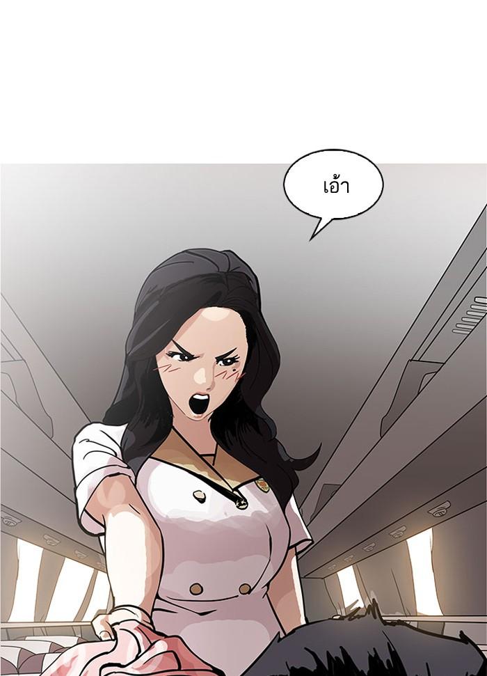 Lookism ตอนที่ 148 page 105