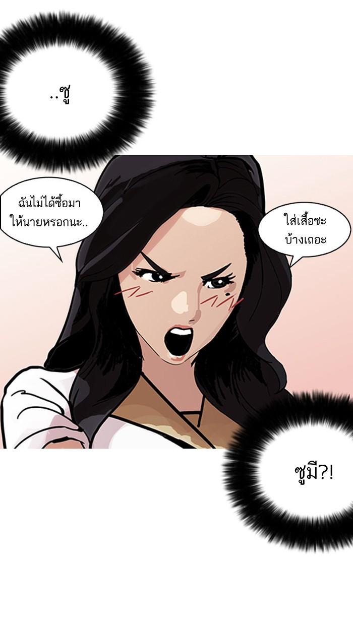 Lookism ตอนที่ 148 page 107