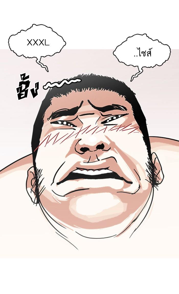 Lookism ตอนที่ 148 page 108