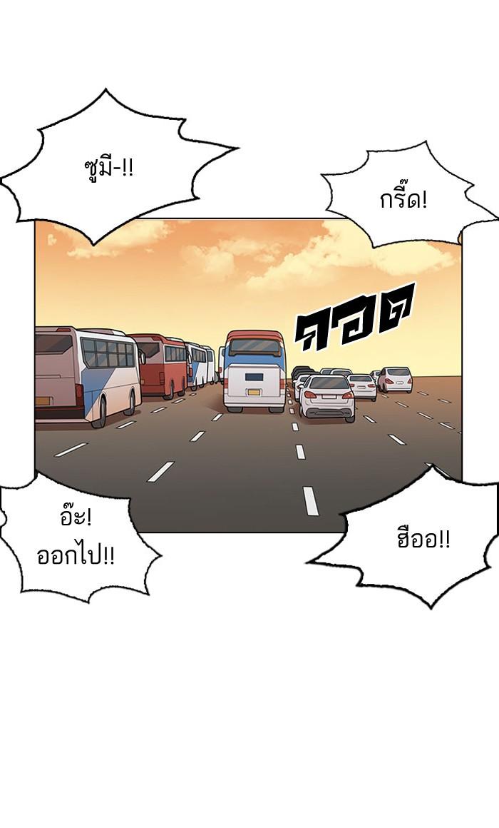 Lookism ตอนที่ 148 page 109