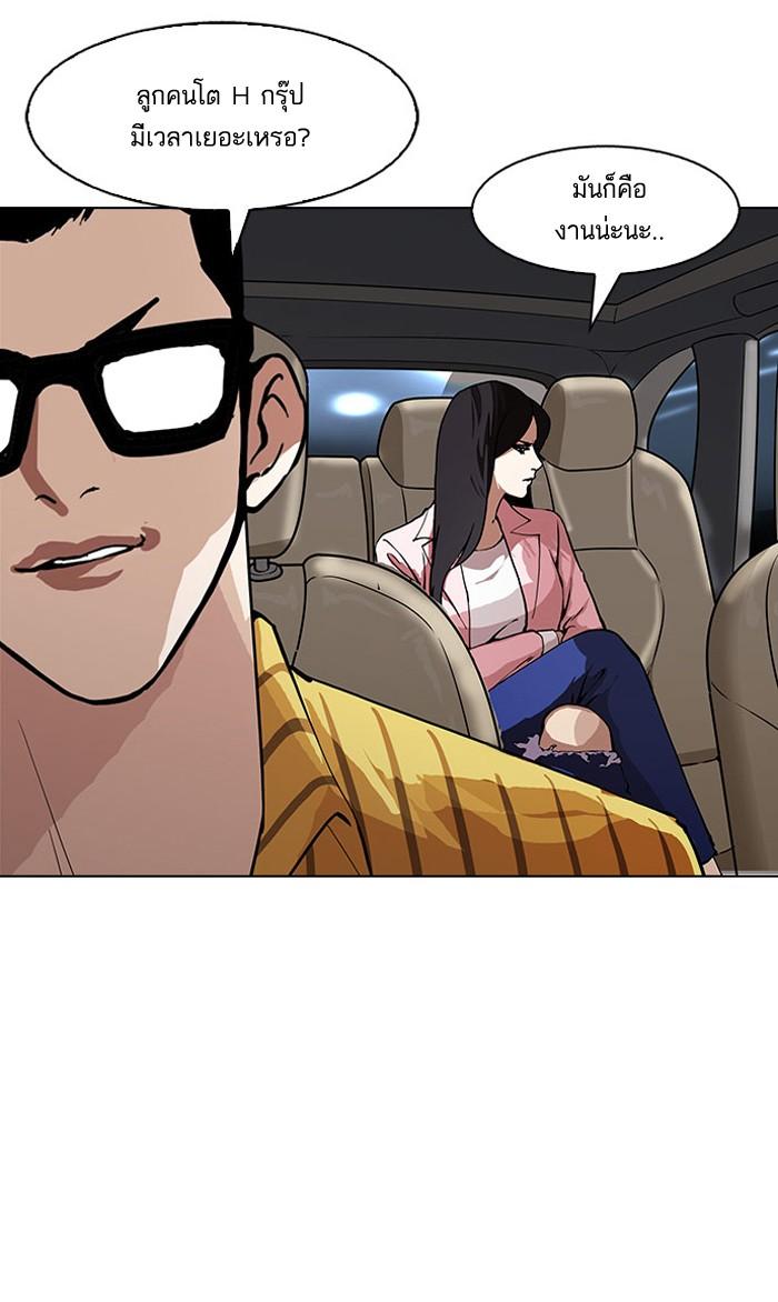 Lookism ตอนที่ 148 page 112