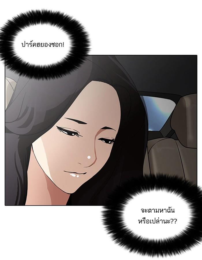 Lookism ตอนที่ 148 page 113