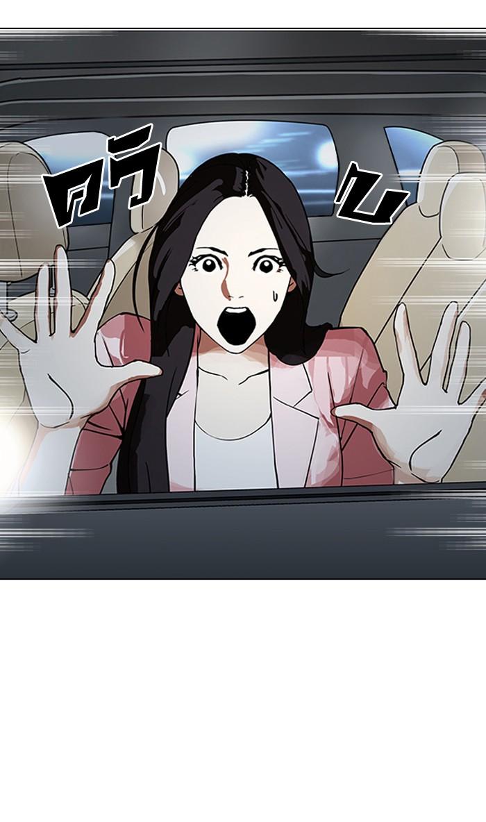 Lookism ตอนที่ 148 page 116