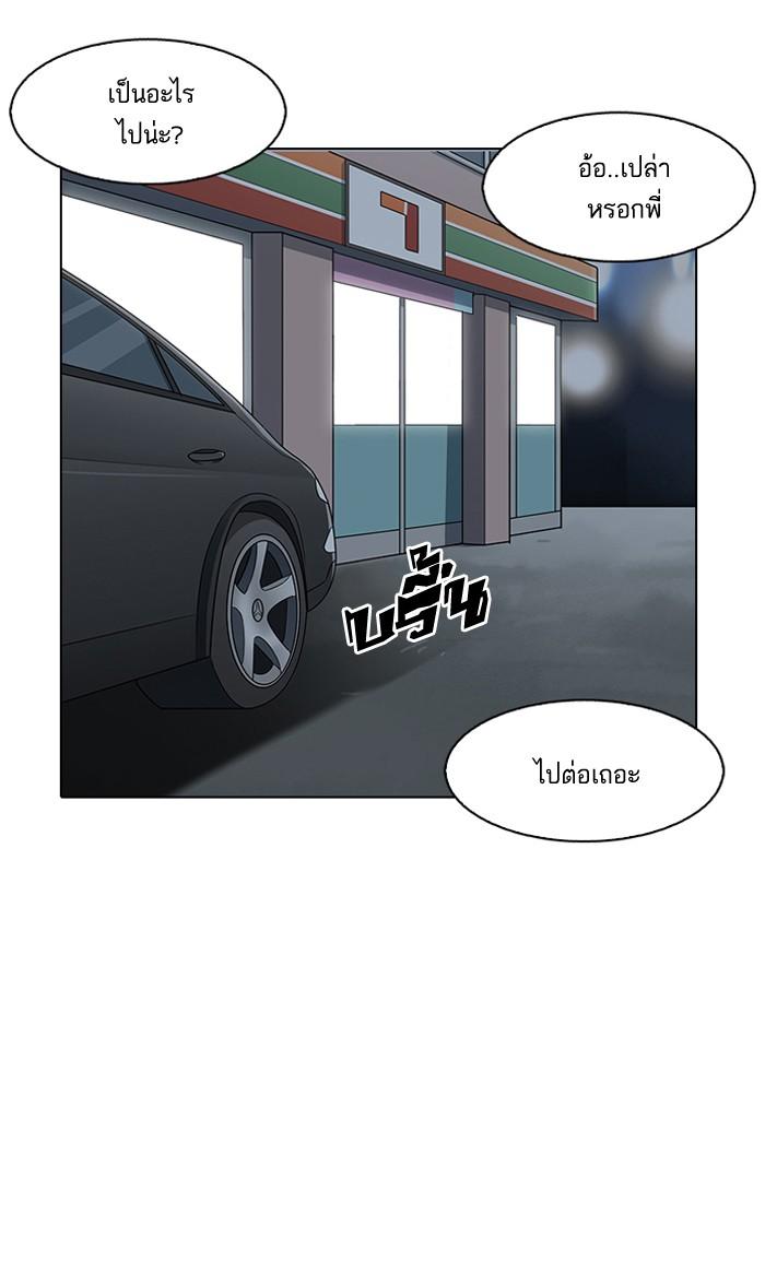 Lookism ตอนที่ 148 page 117