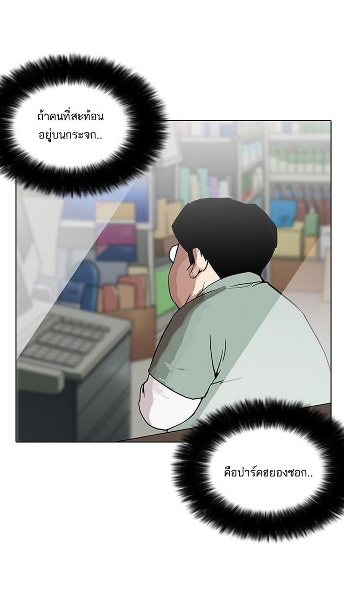 Lookism ตอนที่ 148 page 119