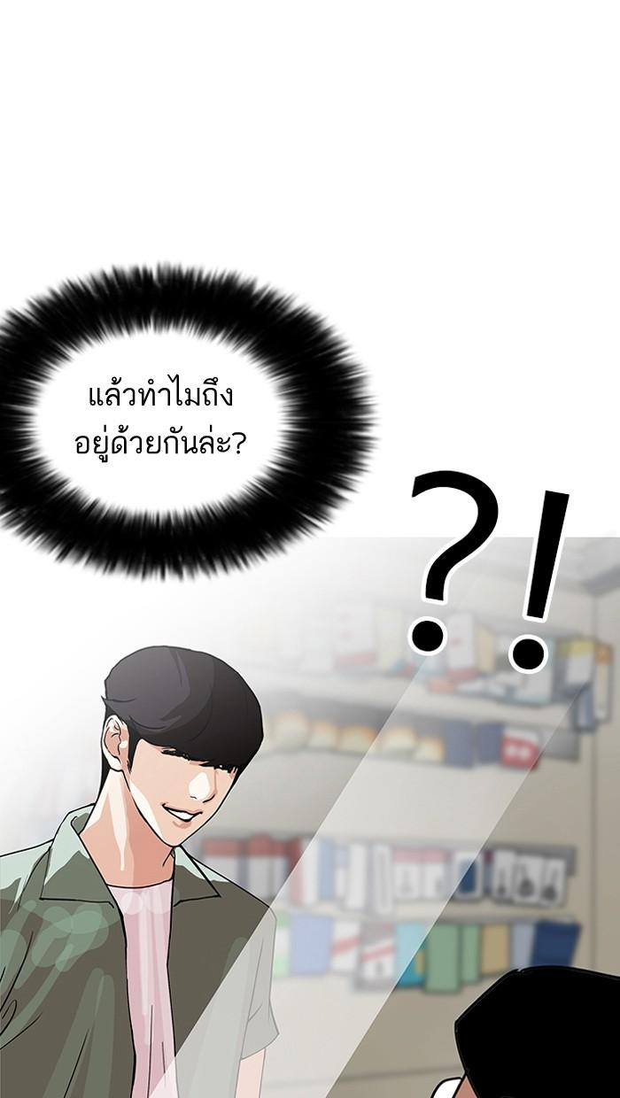 Lookism ตอนที่ 148 page 120