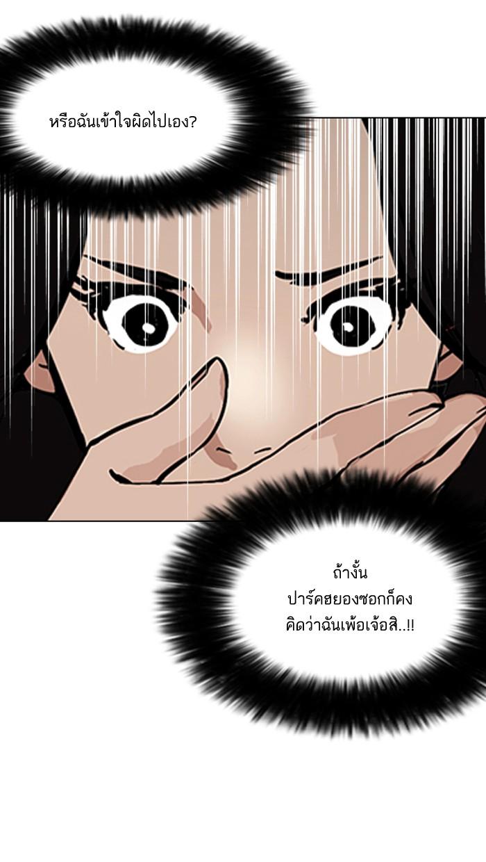 Lookism ตอนที่ 148 page 123
