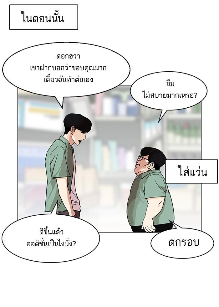 Lookism ตอนที่ 148 page 125