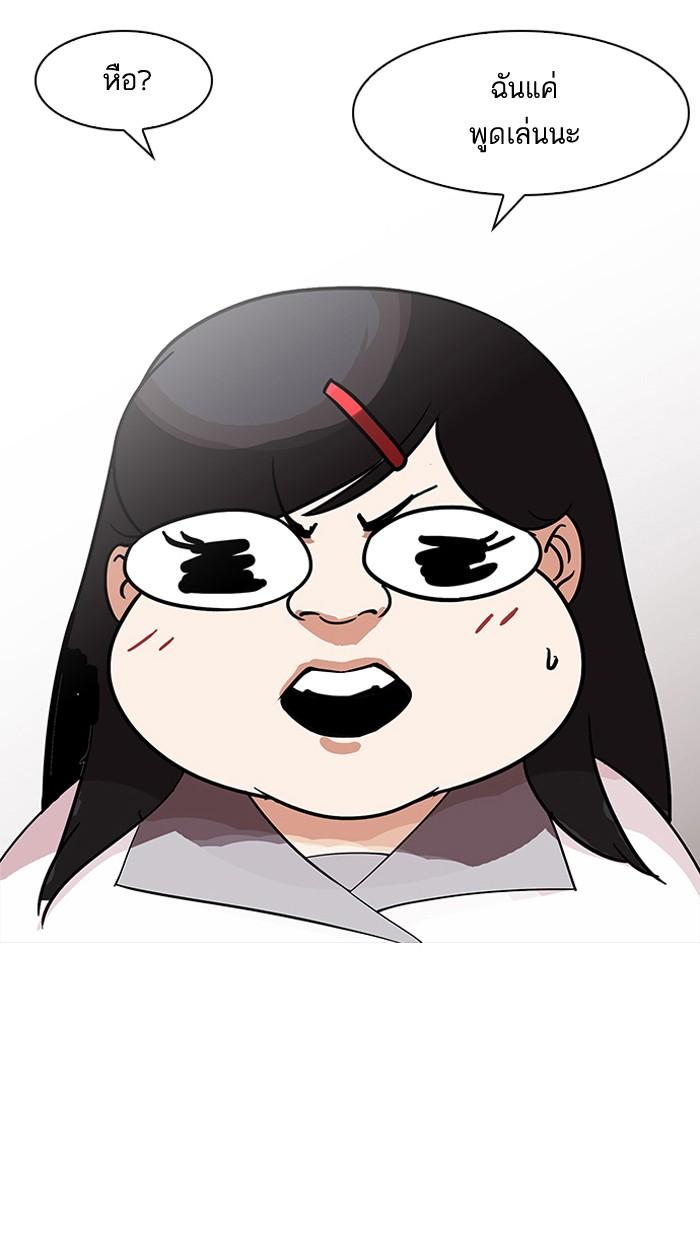 Lookism ตอนที่ 148 page 127