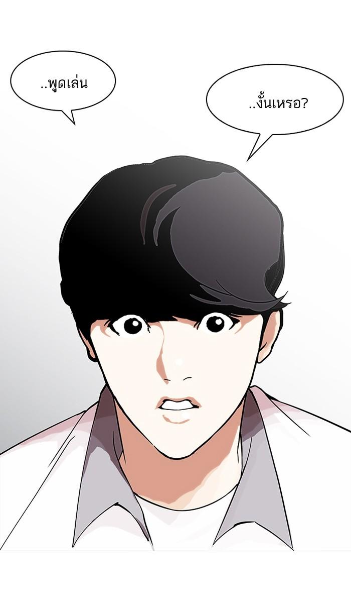 Lookism ตอนที่ 148 page 128