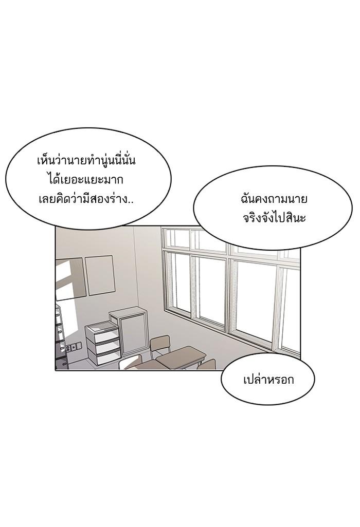 Lookism ตอนที่ 148 page 129