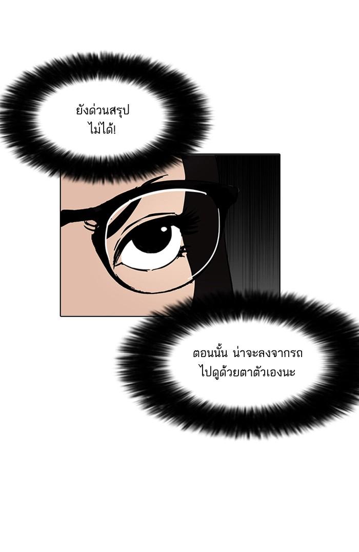 Lookism ตอนที่ 148 page 130
