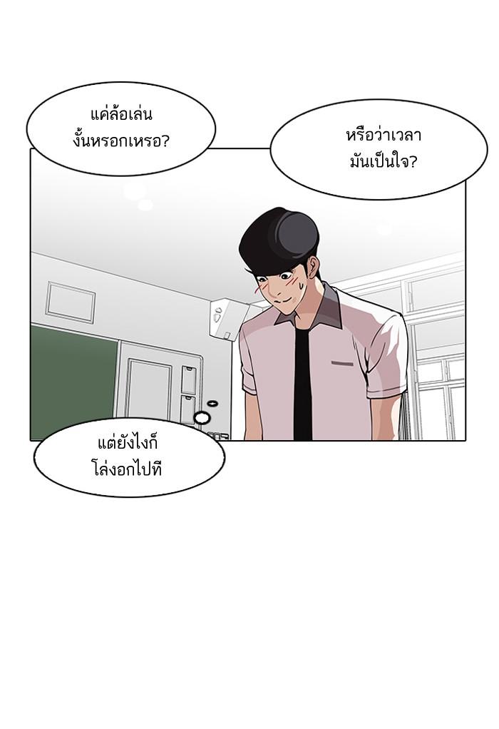 Lookism ตอนที่ 148 page 131