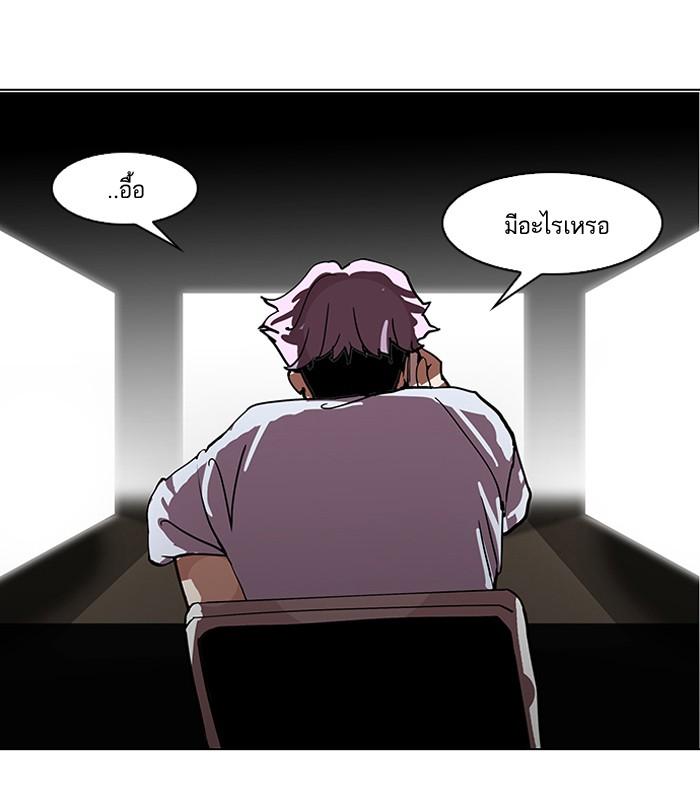 Lookism ตอนที่ 148 page 134