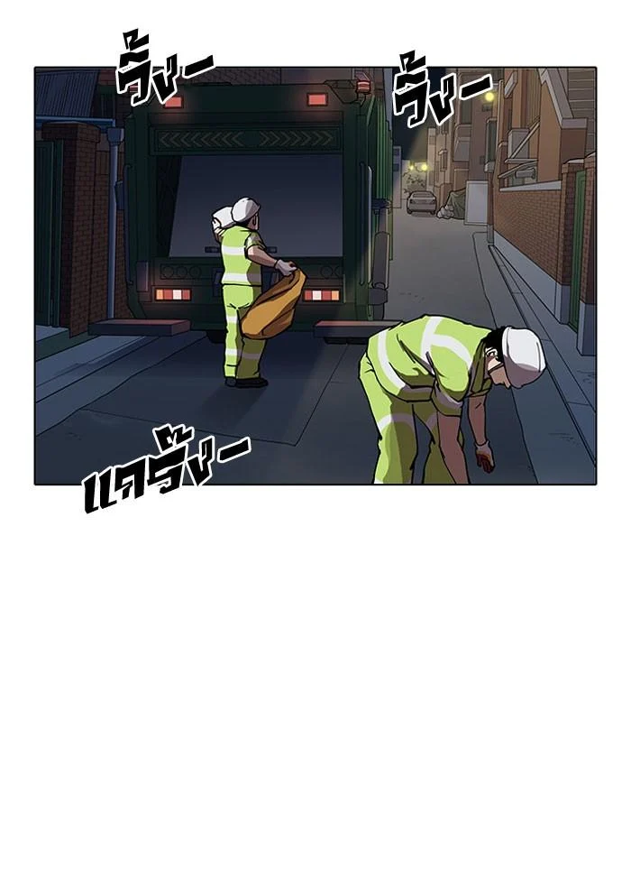 Lookism ตอนที่ 149 page 2