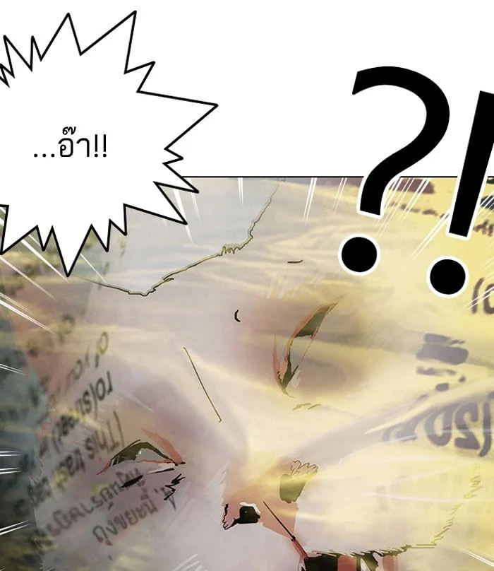 Lookism ตอนที่ 149 page 5