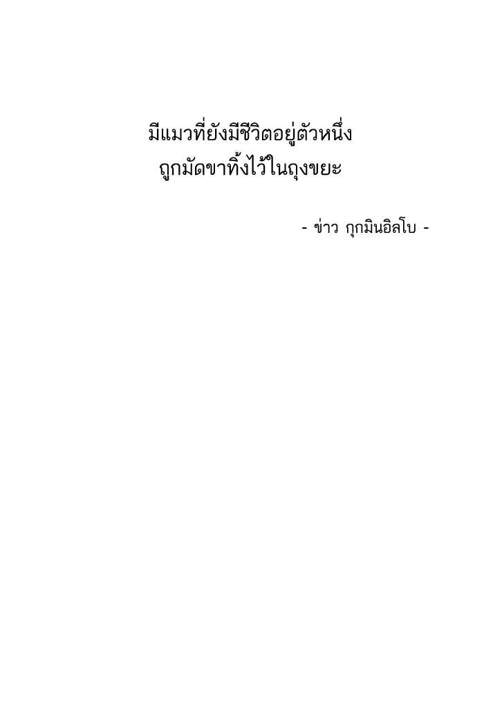 Lookism ตอนที่ 149 page 8