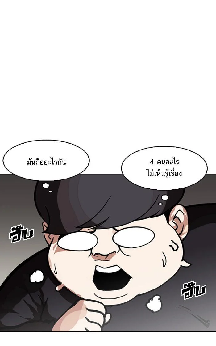 Lookism ตอนที่ 149 page 12