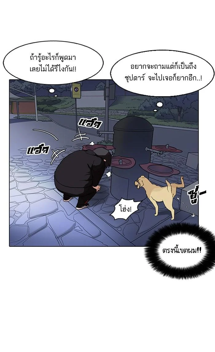 Lookism ตอนที่ 149 page 14