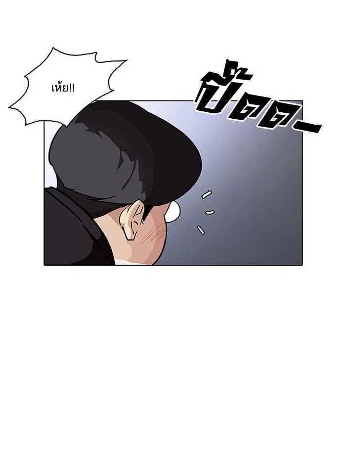 Lookism ตอนที่ 149 page 15