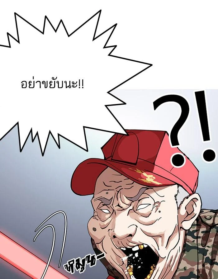 Lookism ตอนที่ 149 page 16