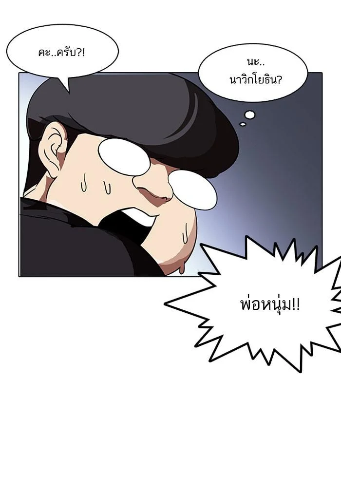 Lookism ตอนที่ 149 page 18