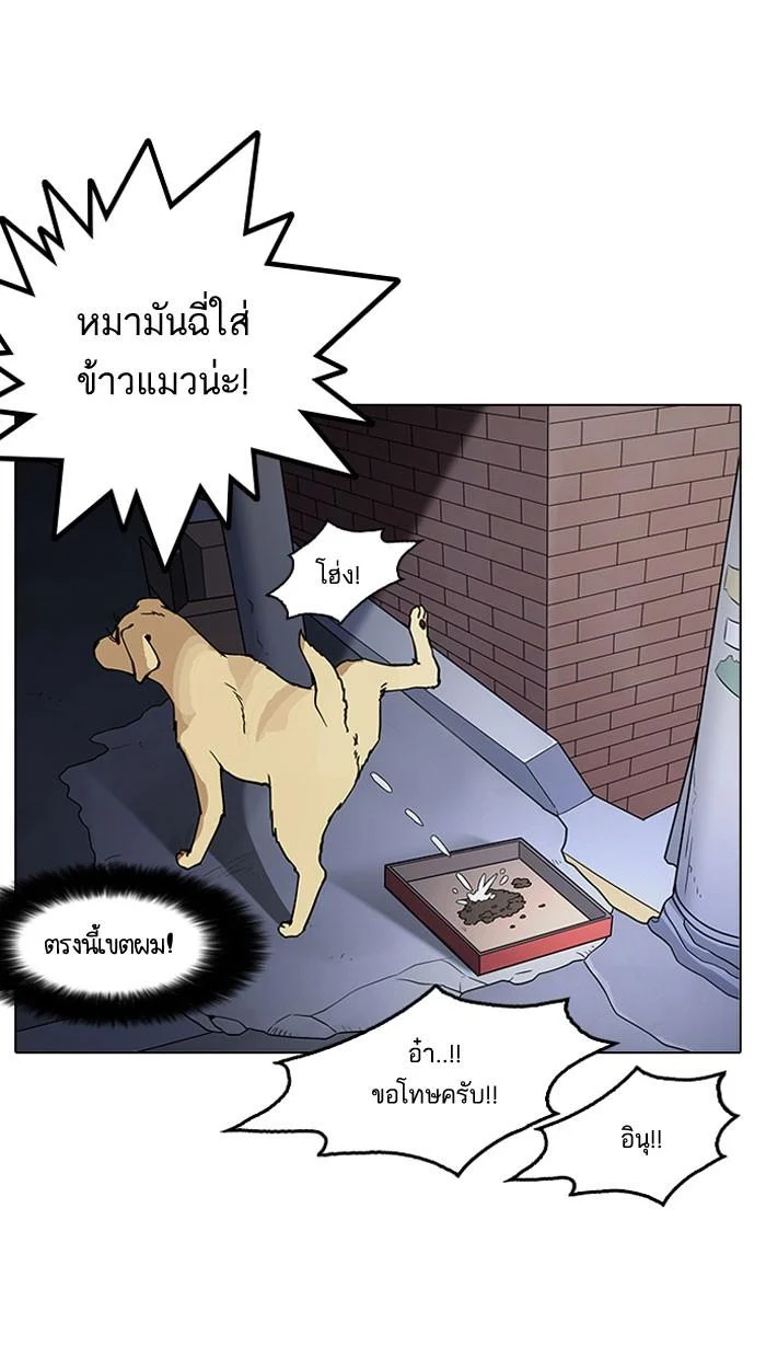Lookism ตอนที่ 149 page 19