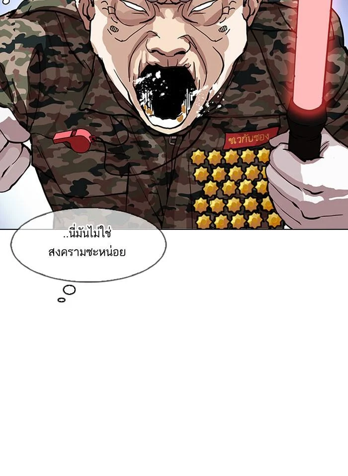 Lookism ตอนที่ 149 page 21