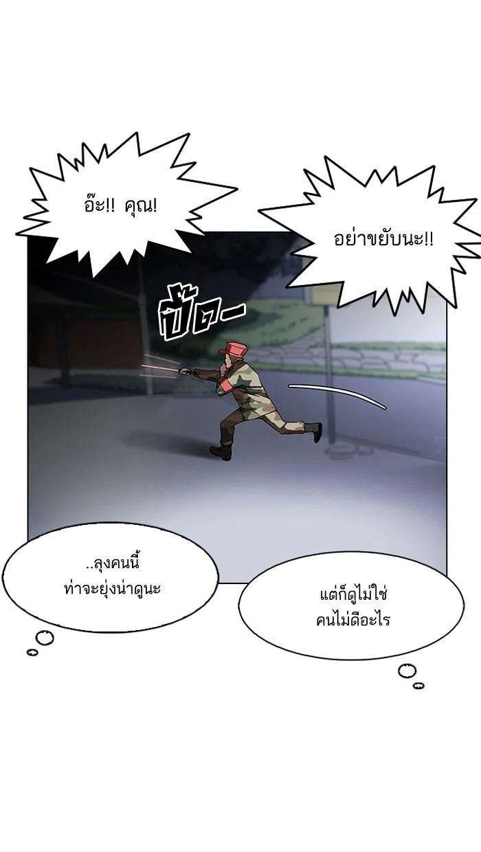 Lookism ตอนที่ 149 page 23