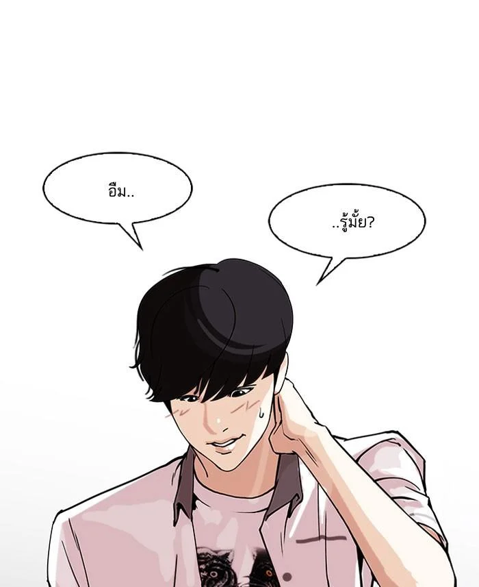 Lookism ตอนที่ 149 page 30