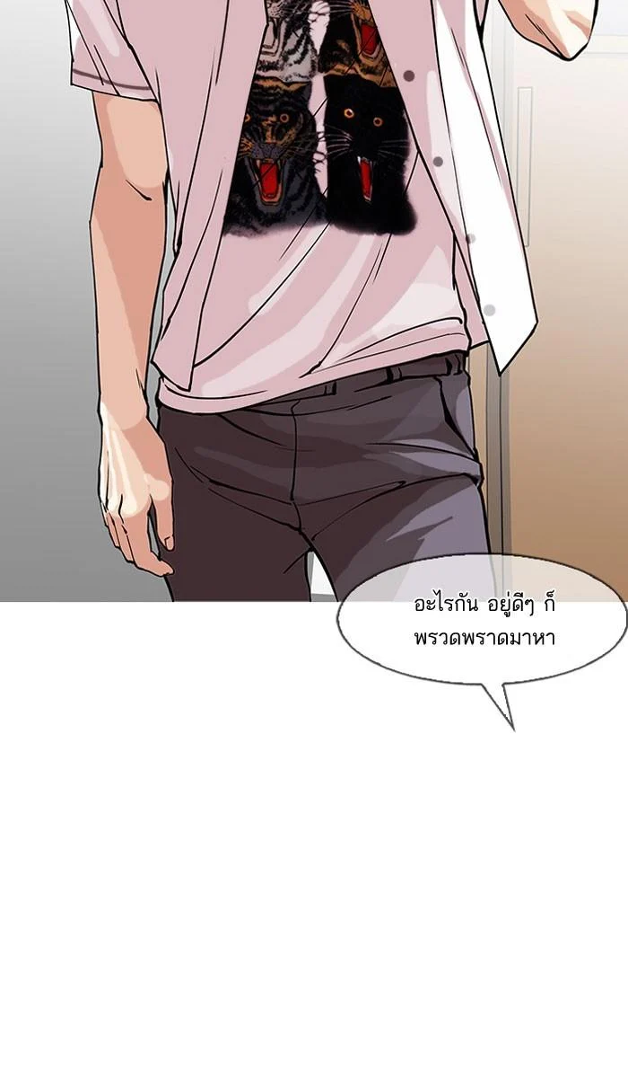 Lookism ตอนที่ 149 page 31