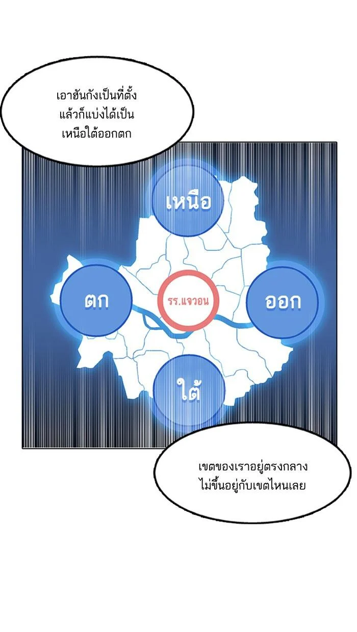 Lookism ตอนที่ 149 page 34