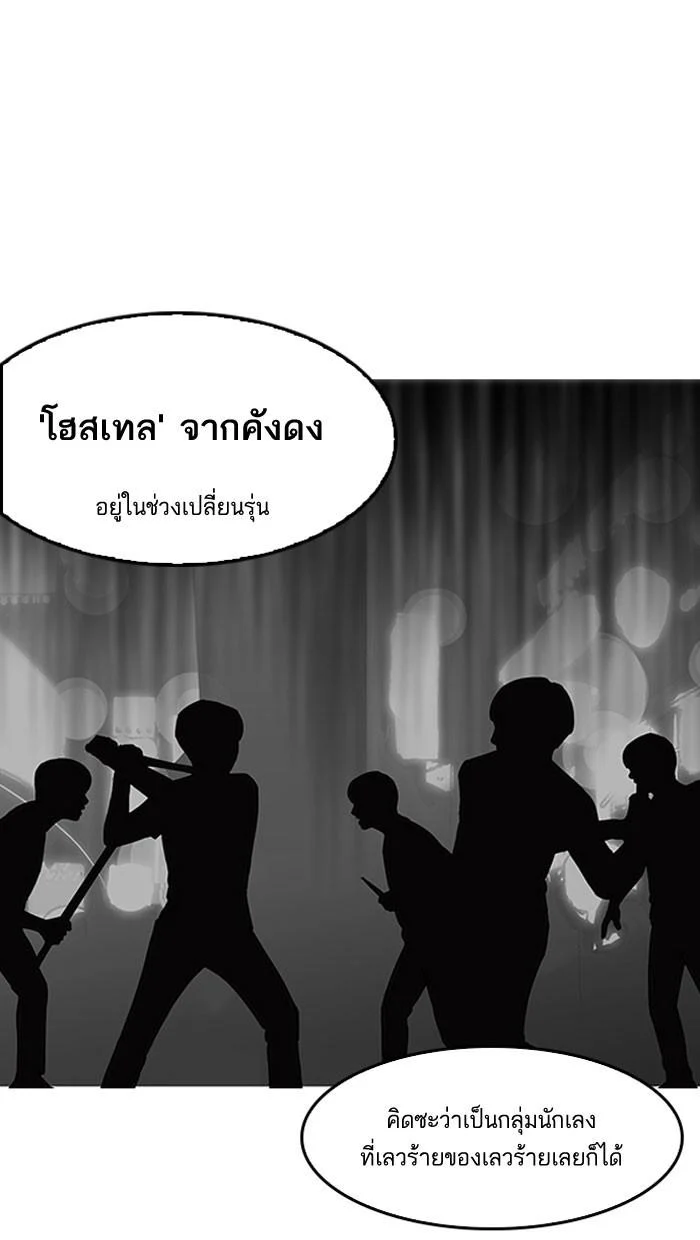 Lookism ตอนที่ 149 page 38