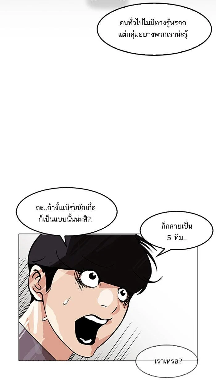 Lookism ตอนที่ 149 page 41