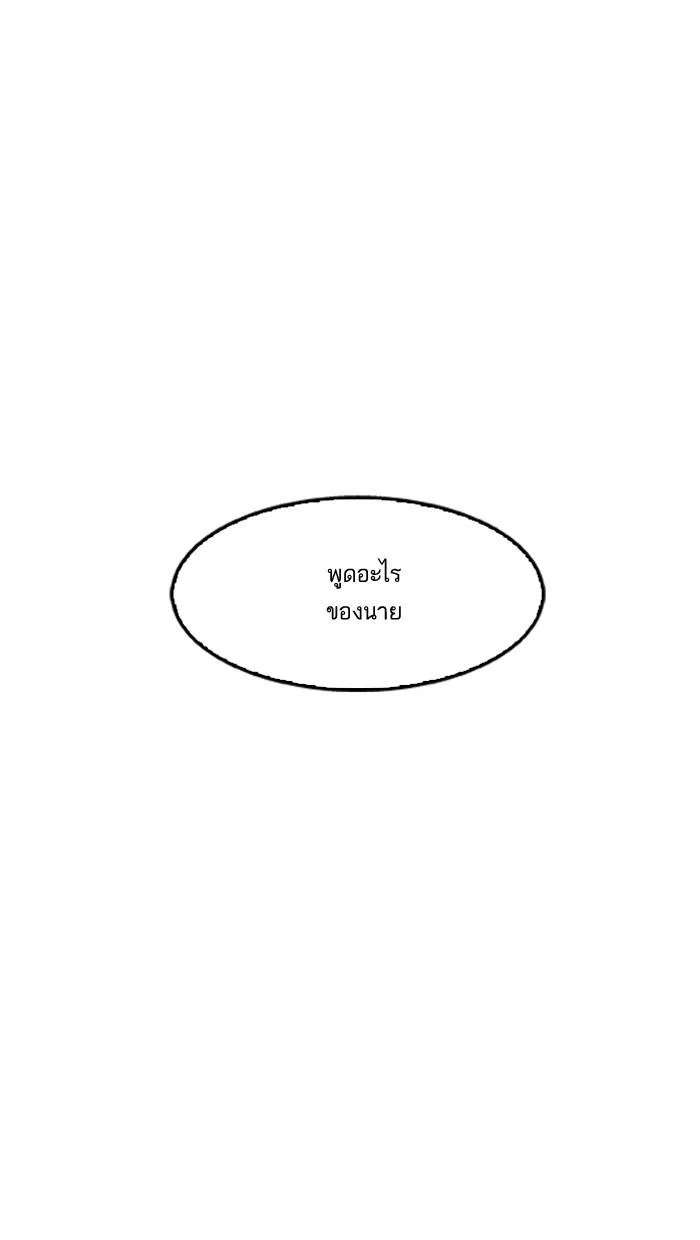 Lookism ตอนที่ 149 page 42