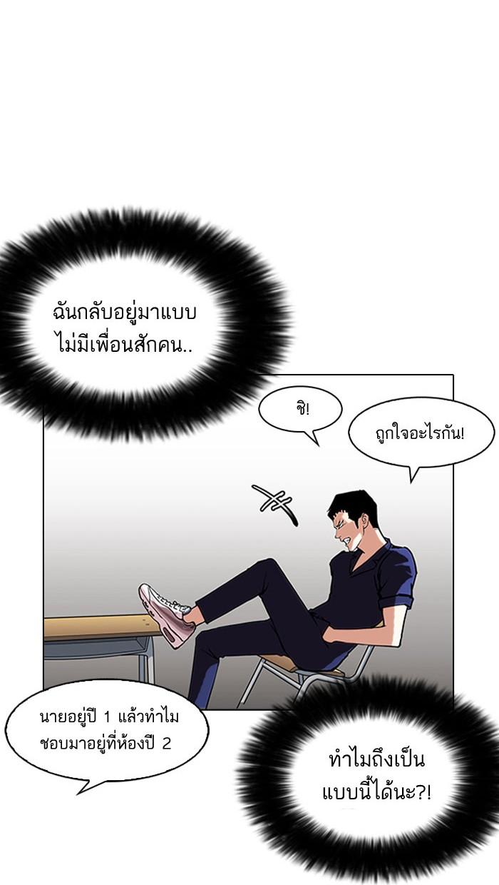 Lookism ตอนที่ 149 page 47