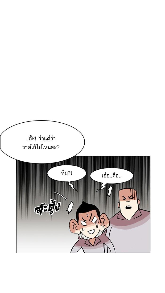 Lookism ตอนที่ 149 page 50