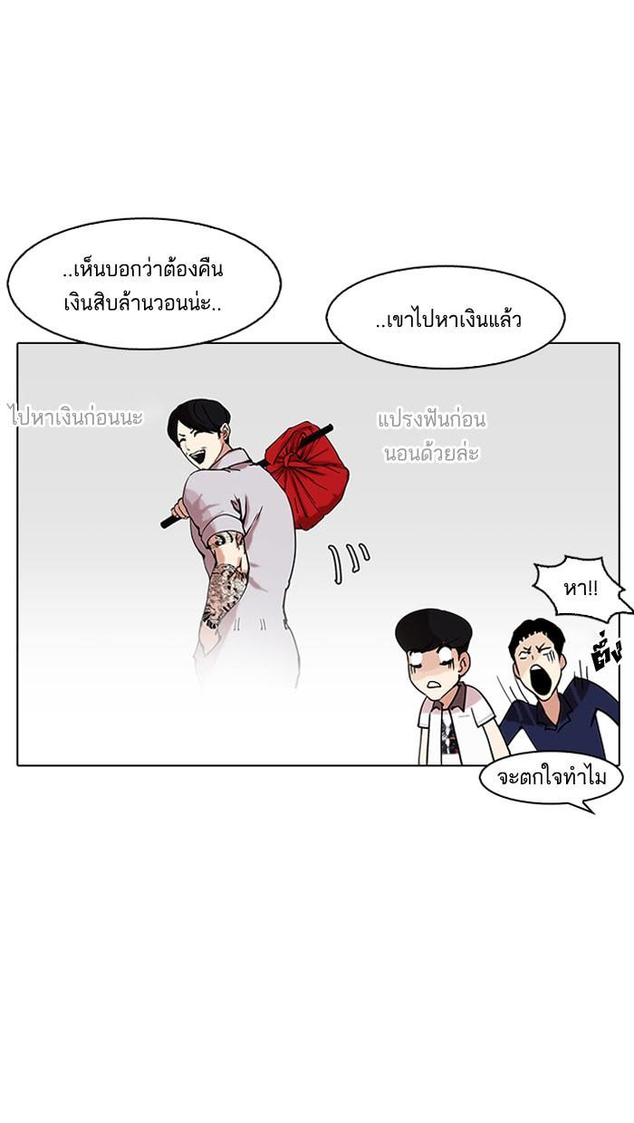 Lookism ตอนที่ 149 page 51