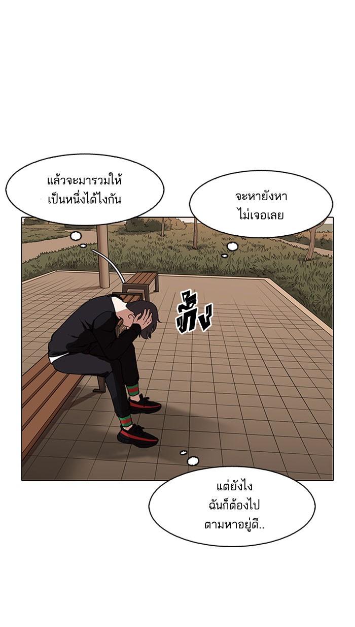 Lookism ตอนที่ 149 page 56