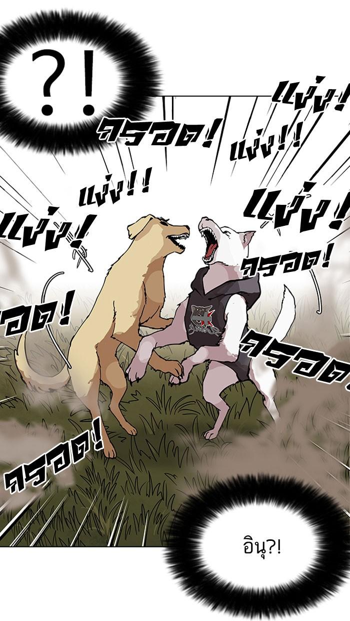 Lookism ตอนที่ 149 page 58