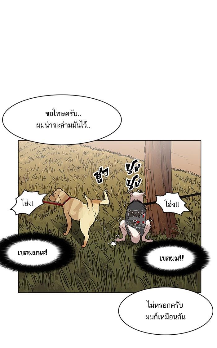 Lookism ตอนที่ 149 page 67