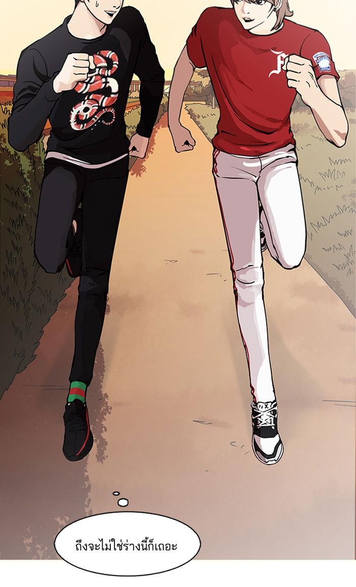 Lookism ตอนที่ 149 page 69