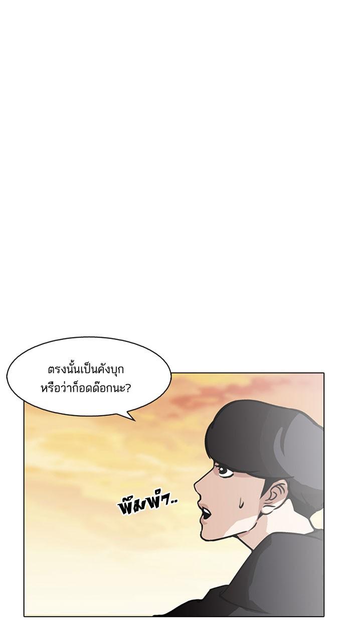 Lookism ตอนที่ 149 page 72